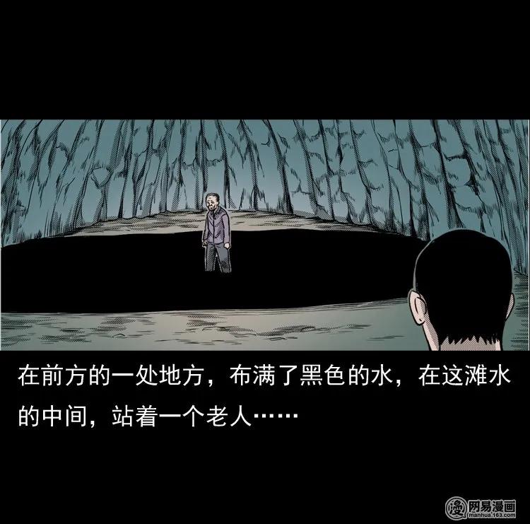 三老爷惊奇手札韩漫全集-129 赤脚医生之换魂（一）无删减无遮挡章节图片 