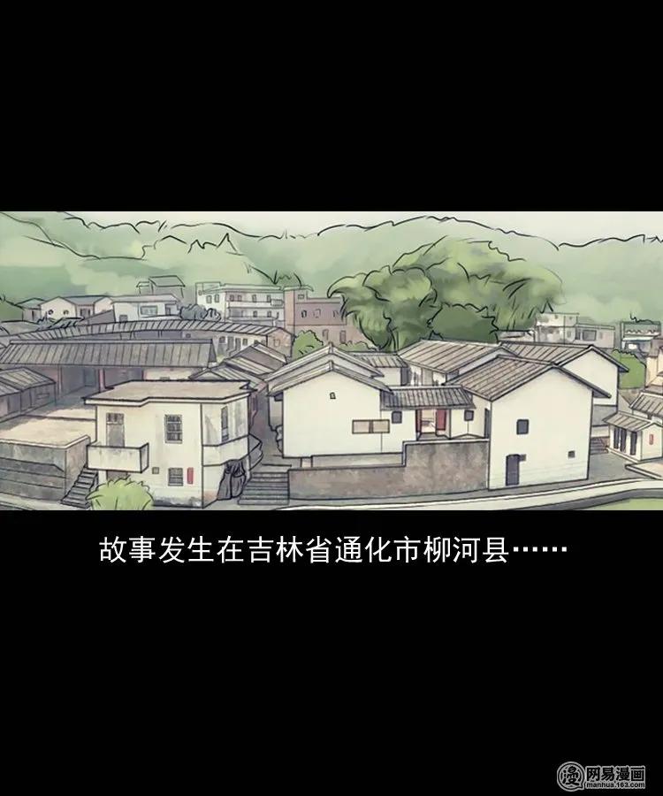 三老爷惊奇手札韩漫全集-129 赤脚医生之换魂（一）无删减无遮挡章节图片 