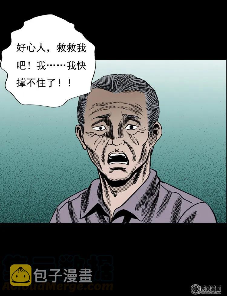 三老爷惊奇手札韩漫全集-129 赤脚医生之换魂（一）无删减无遮挡章节图片 