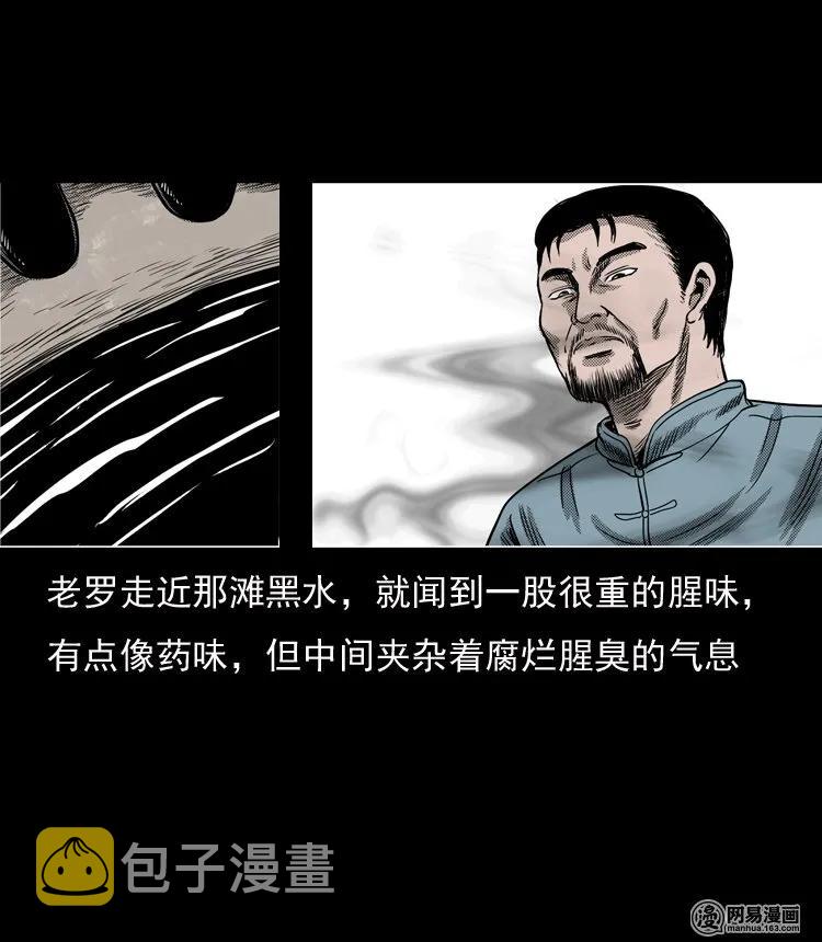 三老爷惊奇手札韩漫全集-129 赤脚医生之换魂（一）无删减无遮挡章节图片 