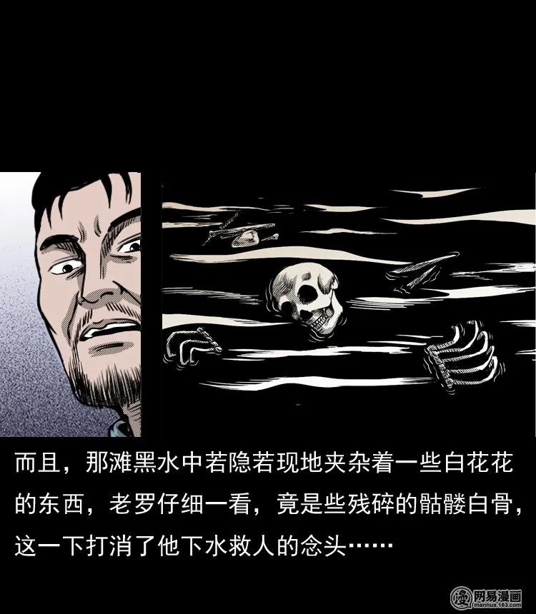 三老爷惊奇手札韩漫全集-129 赤脚医生之换魂（一）无删减无遮挡章节图片 
