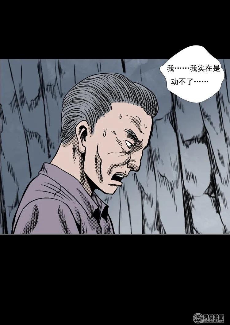 三老爷惊奇手札韩漫全集-129 赤脚医生之换魂（一）无删减无遮挡章节图片 