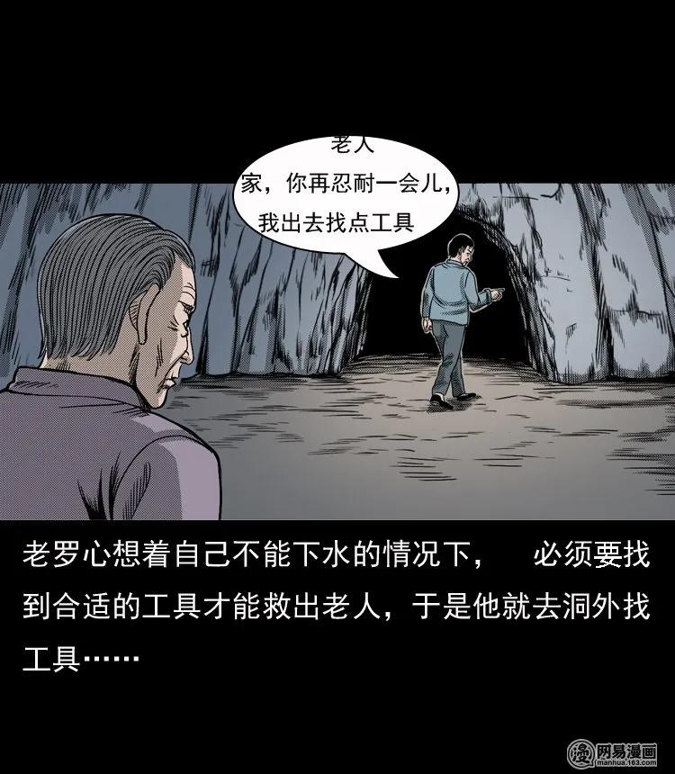 三老爷惊奇手札韩漫全集-129 赤脚医生之换魂（一）无删减无遮挡章节图片 