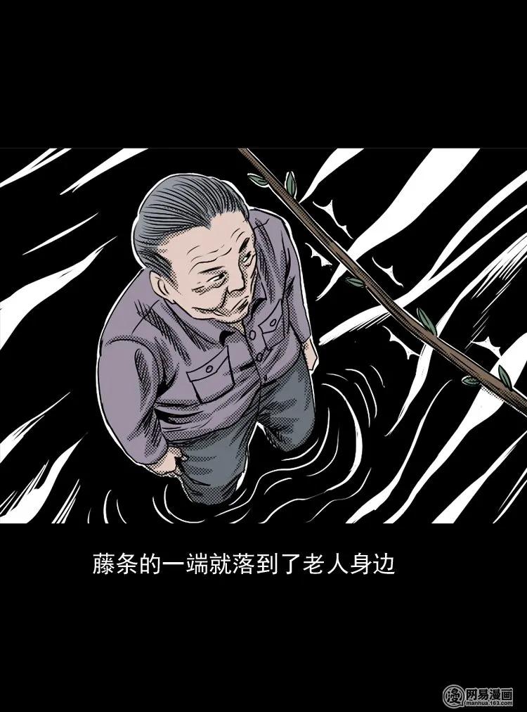 三老爷惊奇手札韩漫全集-129 赤脚医生之换魂（一）无删减无遮挡章节图片 