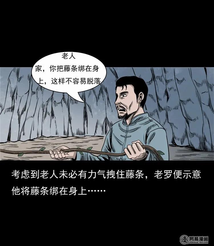 三老爷惊奇手札韩漫全集-129 赤脚医生之换魂（一）无删减无遮挡章节图片 