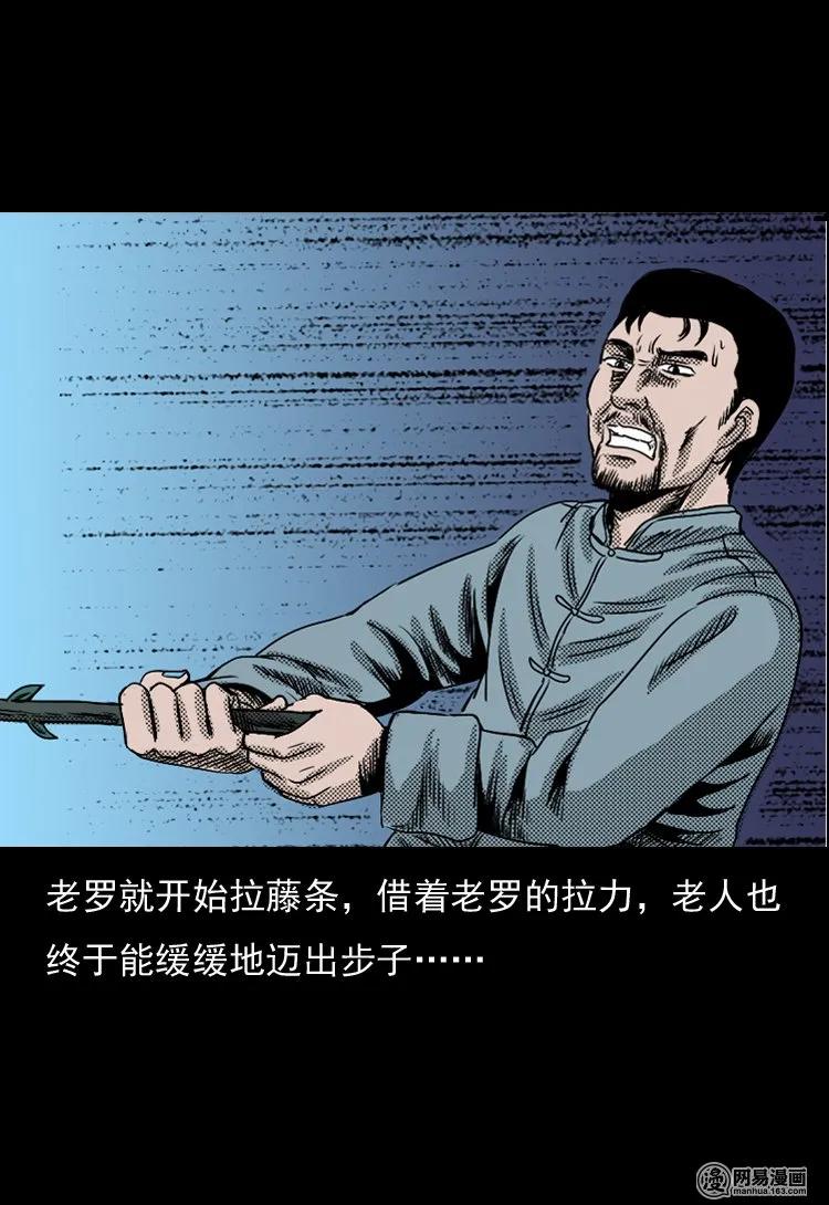 三老爷惊奇手札韩漫全集-129 赤脚医生之换魂（一）无删减无遮挡章节图片 