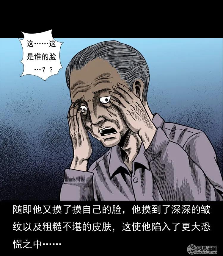 三老爷惊奇手札韩漫全集-129 赤脚医生之换魂（一）无删减无遮挡章节图片 