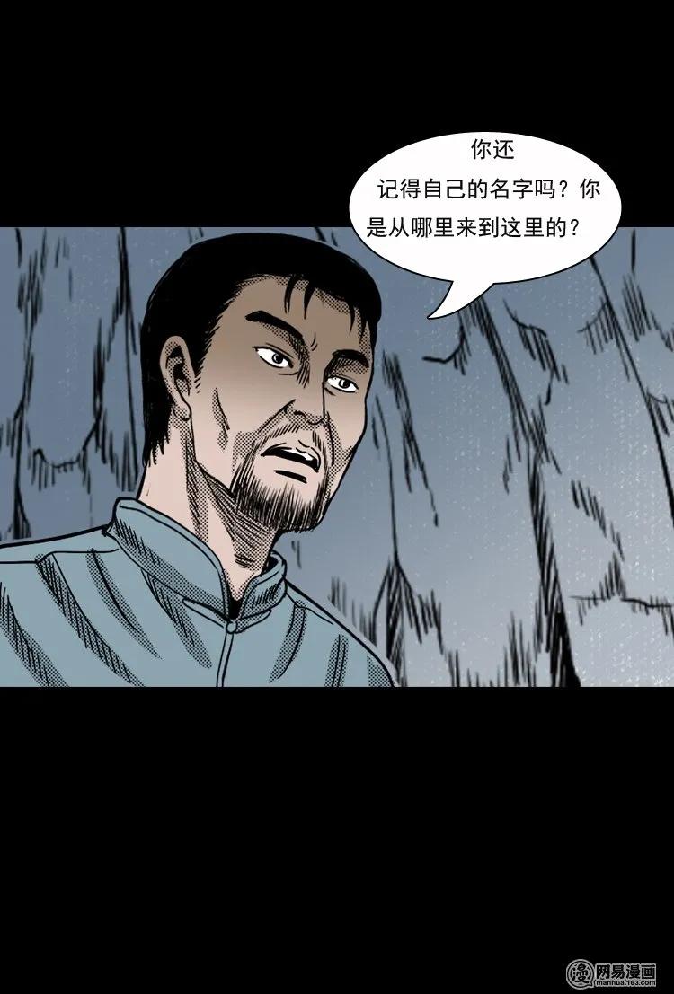 三老爷惊奇手札韩漫全集-129 赤脚医生之换魂（一）无删减无遮挡章节图片 