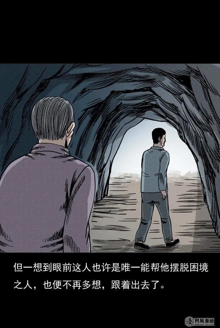 三老爷惊奇手札韩漫全集-129 赤脚医生之换魂（一）无删减无遮挡章节图片 