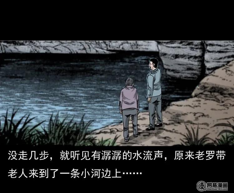 三老爷惊奇手札韩漫全集-129 赤脚医生之换魂（一）无删减无遮挡章节图片 