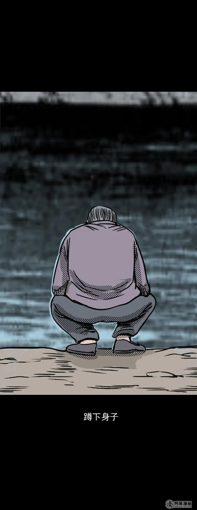 三老爷惊奇手札韩漫全集-129 赤脚医生之换魂（一）无删减无遮挡章节图片 
