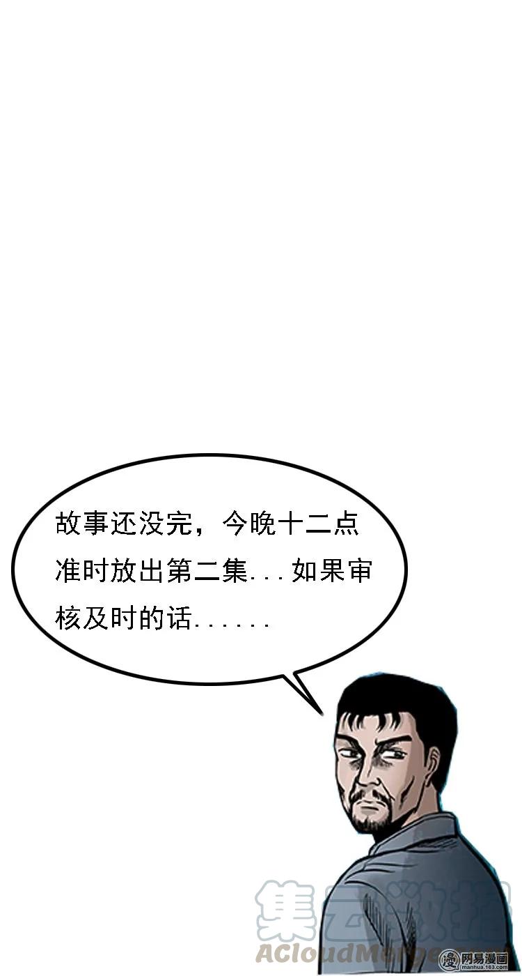 三老爷惊奇手札韩漫全集-129 赤脚医生之换魂（一）无删减无遮挡章节图片 