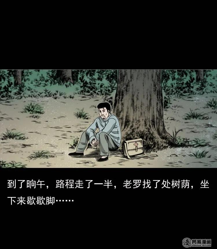 三老爷惊奇手札韩漫全集-129 赤脚医生之换魂（一）无删减无遮挡章节图片 
