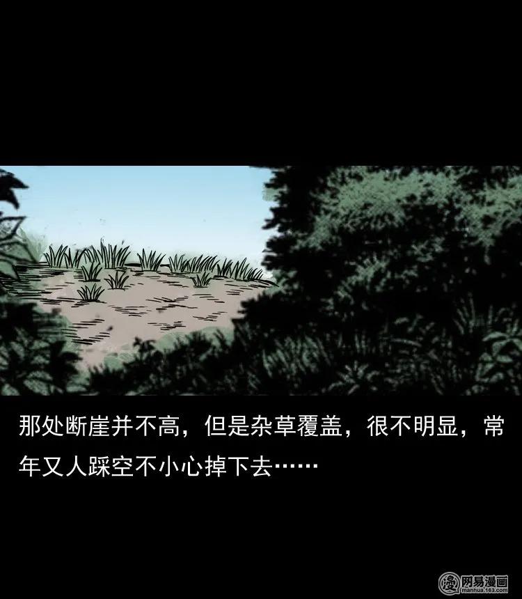 三老爷惊奇手札韩漫全集-130 赤脚医生之换魂（二）无删减无遮挡章节图片 