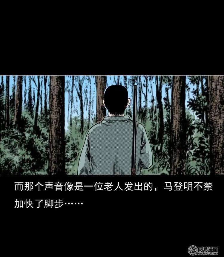 三老爷惊奇手札韩漫全集-130 赤脚医生之换魂（二）无删减无遮挡章节图片 