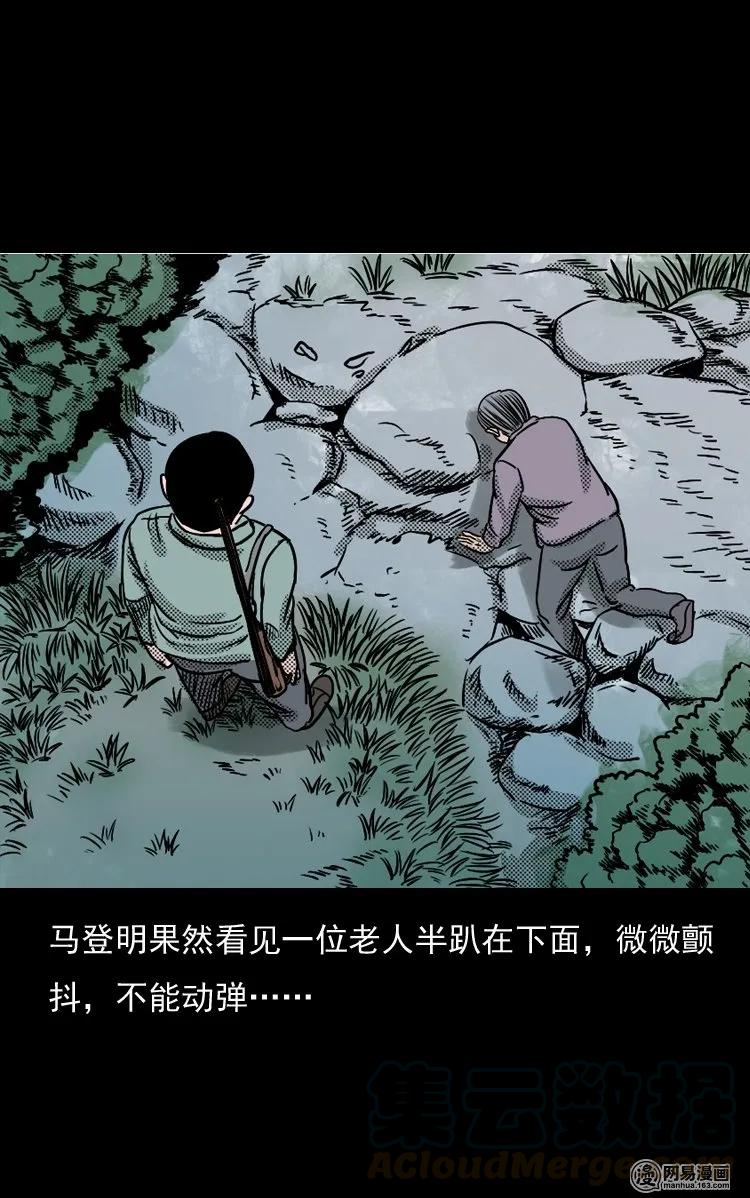 三老爷惊奇手札韩漫全集-130 赤脚医生之换魂（二）无删减无遮挡章节图片 