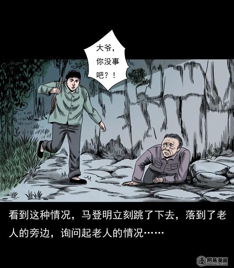 三老爷惊奇手札韩漫全集-130 赤脚医生之换魂（二）无删减无遮挡章节图片 