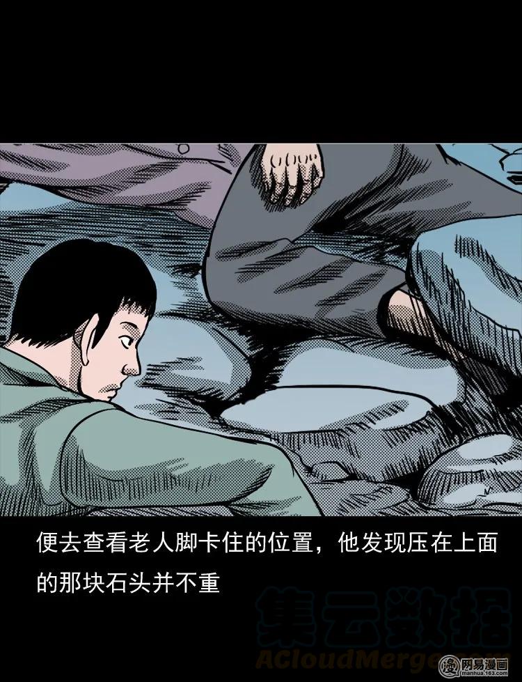 三老爷惊奇手札韩漫全集-130 赤脚医生之换魂（二）无删减无遮挡章节图片 
