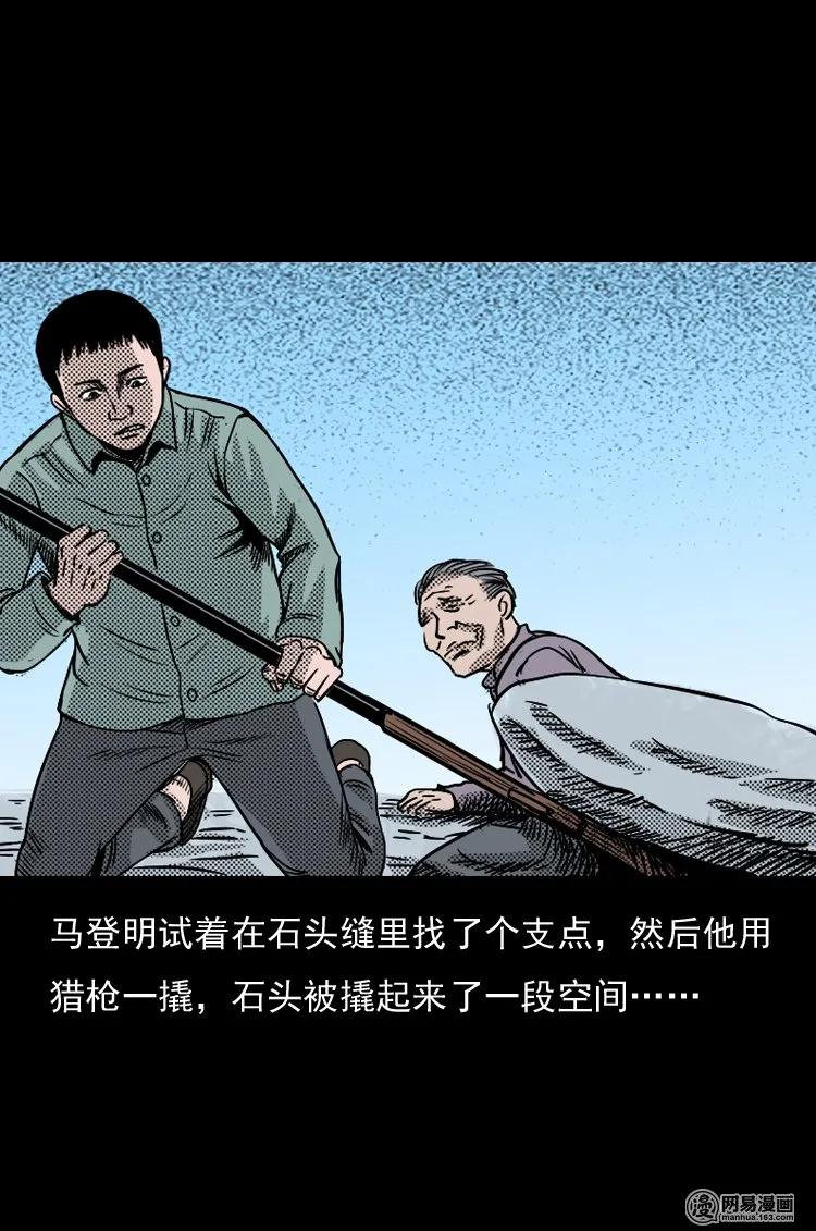 三老爷惊奇手札韩漫全集-130 赤脚医生之换魂（二）无删减无遮挡章节图片 