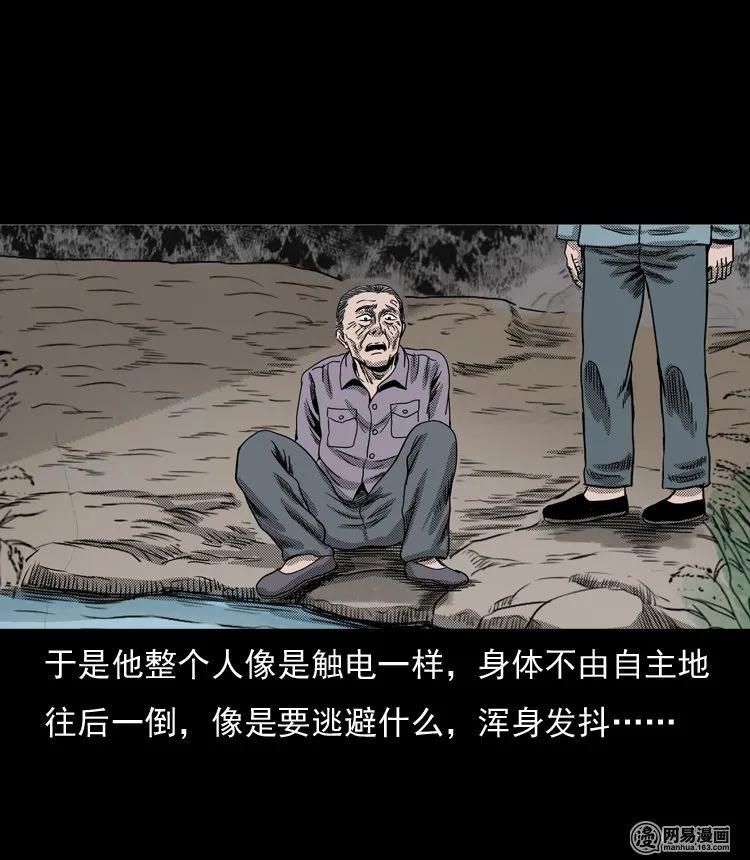 三老爷惊奇手札韩漫全集-130 赤脚医生之换魂（二）无删减无遮挡章节图片 