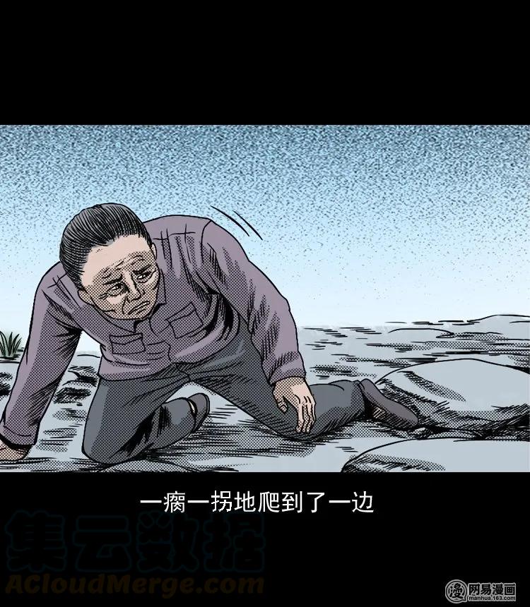 三老爷惊奇手札韩漫全集-130 赤脚医生之换魂（二）无删减无遮挡章节图片 