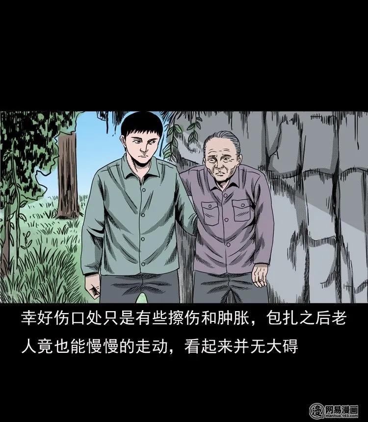 三老爷惊奇手札韩漫全集-130 赤脚医生之换魂（二）无删减无遮挡章节图片 