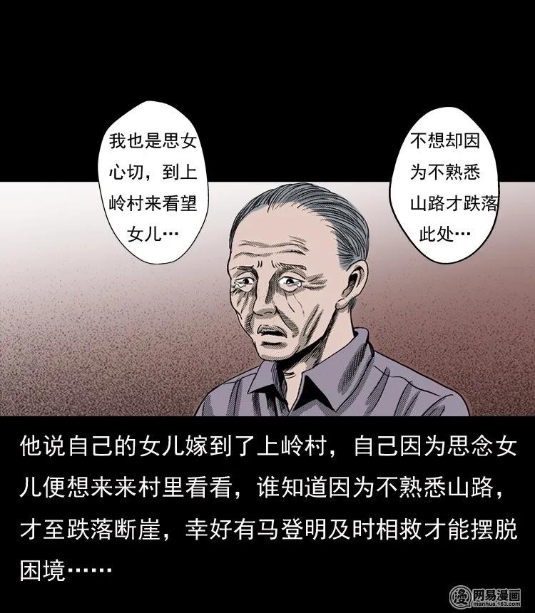 三老爷惊奇手札韩漫全集-130 赤脚医生之换魂（二）无删减无遮挡章节图片 