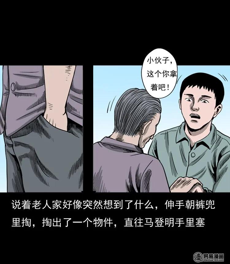 三老爷惊奇手札韩漫全集-130 赤脚医生之换魂（二）无删减无遮挡章节图片 