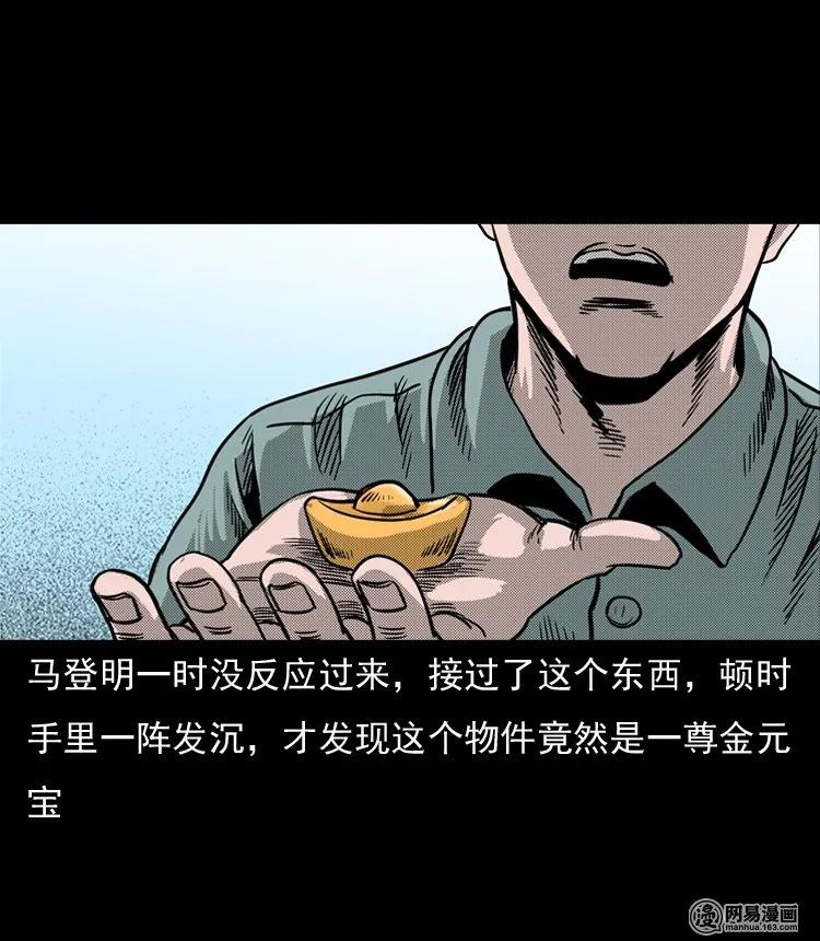 三老爷惊奇手札韩漫全集-130 赤脚医生之换魂（二）无删减无遮挡章节图片 
