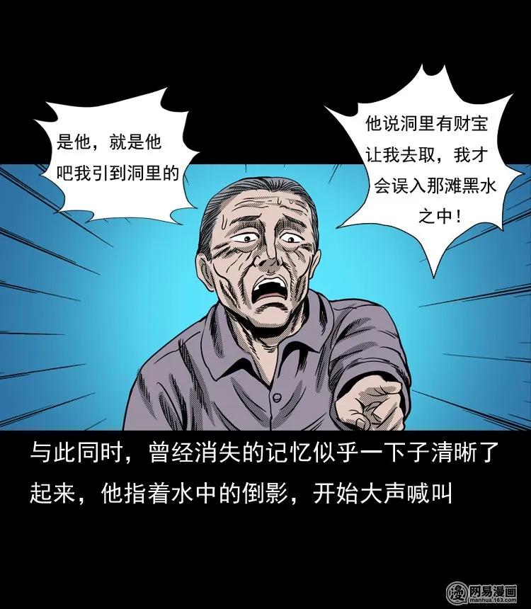 三老爷惊奇手札韩漫全集-130 赤脚医生之换魂（二）无删减无遮挡章节图片 