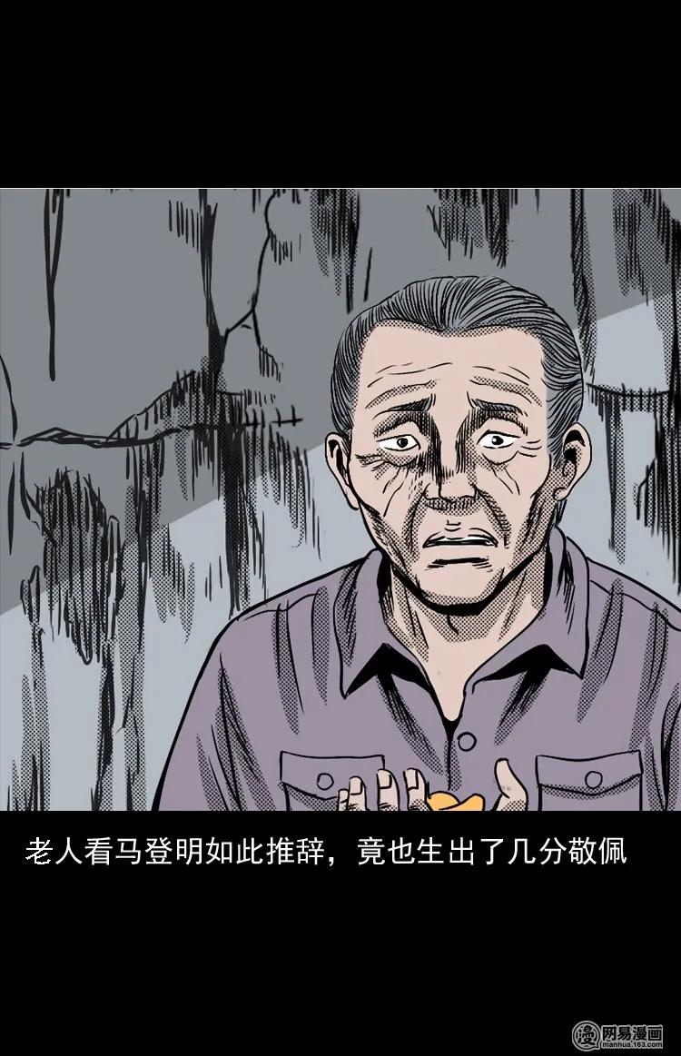 三老爷惊奇手札韩漫全集-130 赤脚医生之换魂（二）无删减无遮挡章节图片 