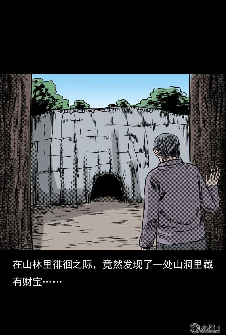 三老爷惊奇手札韩漫全集-130 赤脚医生之换魂（二）无删减无遮挡章节图片 