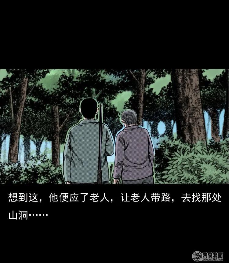 三老爷惊奇手札韩漫全集-130 赤脚医生之换魂（二）无删减无遮挡章节图片 