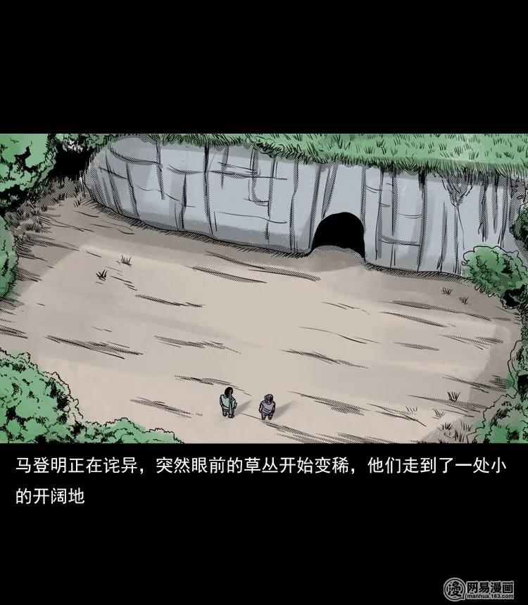 三老爷惊奇手札韩漫全集-130 赤脚医生之换魂（二）无删减无遮挡章节图片 