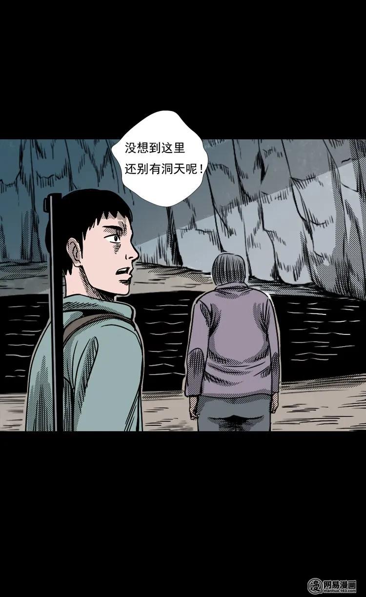 三老爷惊奇手札韩漫全集-130 赤脚医生之换魂（二）无删减无遮挡章节图片 