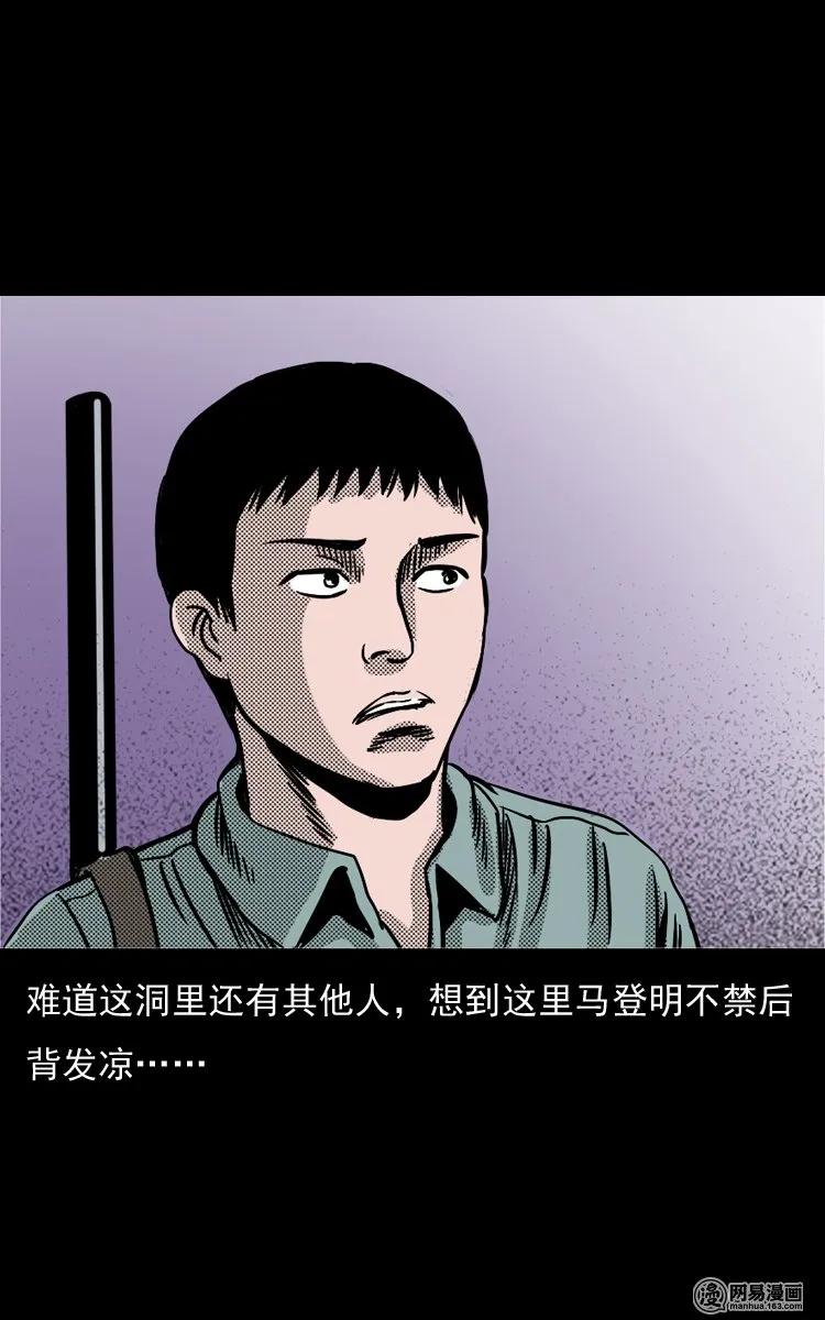 三老爷惊奇手札韩漫全集-130 赤脚医生之换魂（二）无删减无遮挡章节图片 