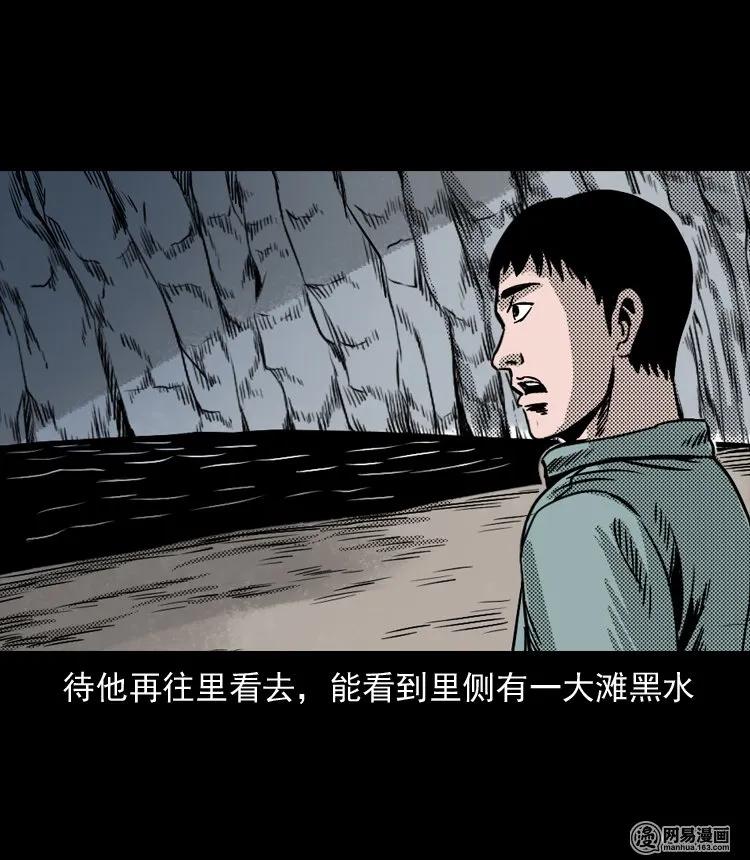 三老爷惊奇手札韩漫全集-130 赤脚医生之换魂（二）无删减无遮挡章节图片 