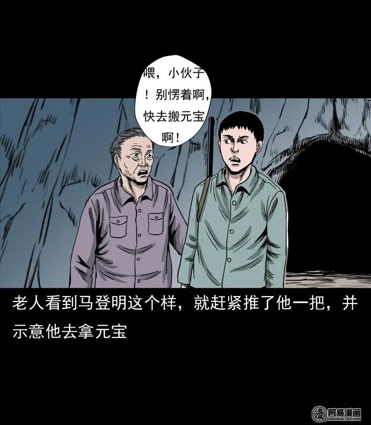 三老爷惊奇手札韩漫全集-130 赤脚医生之换魂（二）无删减无遮挡章节图片 