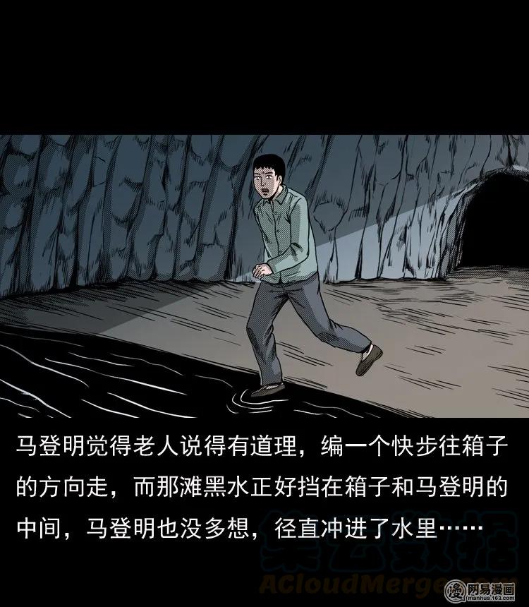 三老爷惊奇手札韩漫全集-130 赤脚医生之换魂（二）无删减无遮挡章节图片 