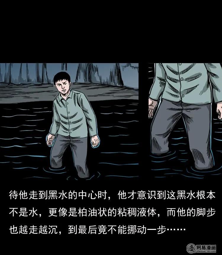 三老爷惊奇手札韩漫全集-130 赤脚医生之换魂（二）无删减无遮挡章节图片 