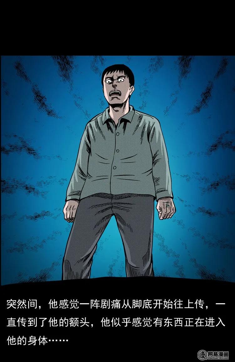 三老爷惊奇手札韩漫全集-130 赤脚医生之换魂（二）无删减无遮挡章节图片 