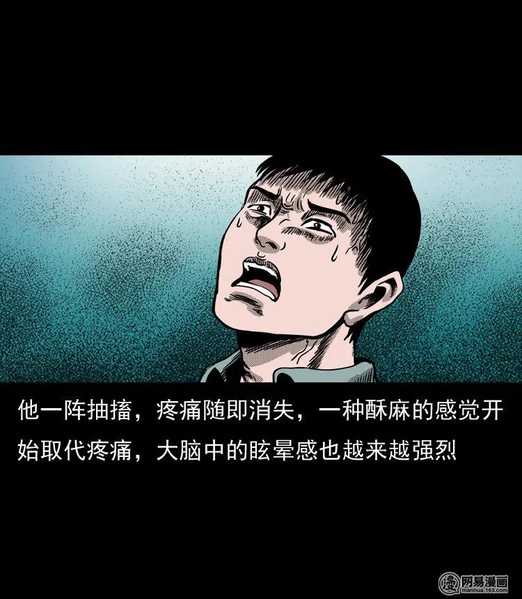 三老爷惊奇手札韩漫全集-130 赤脚医生之换魂（二）无删减无遮挡章节图片 