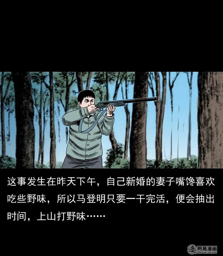 三老爷惊奇手札韩漫全集-130 赤脚医生之换魂（二）无删减无遮挡章节图片 
