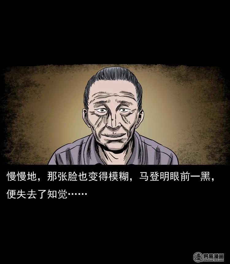 三老爷惊奇手札韩漫全集-130 赤脚医生之换魂（二）无删减无遮挡章节图片 