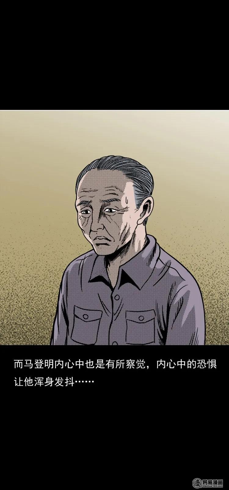 三老爷惊奇手札韩漫全集-130 赤脚医生之换魂（二）无删减无遮挡章节图片 