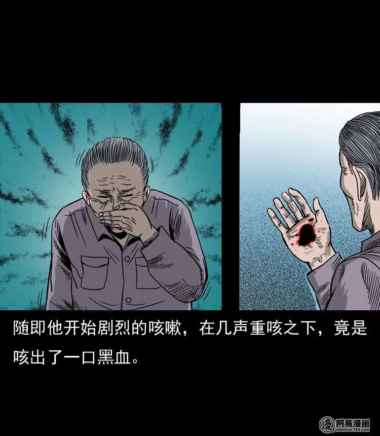 三老爷惊奇手札韩漫全集-130 赤脚医生之换魂（二）无删减无遮挡章节图片 