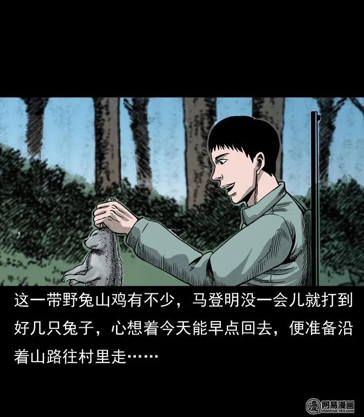 三老爷惊奇手札韩漫全集-130 赤脚医生之换魂（二）无删减无遮挡章节图片 