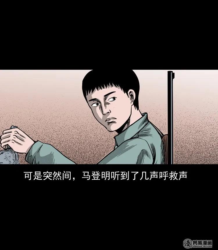 三老爷惊奇手札韩漫全集-130 赤脚医生之换魂（二）无删减无遮挡章节图片 