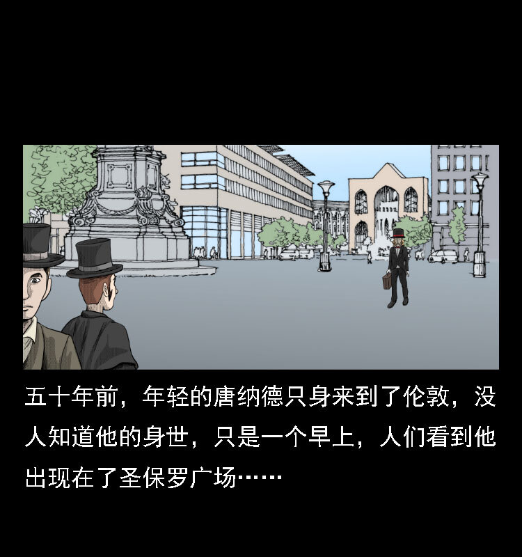 三老爷惊奇手札韩漫全集-14 魔术师唐纳德无删减无遮挡章节图片 