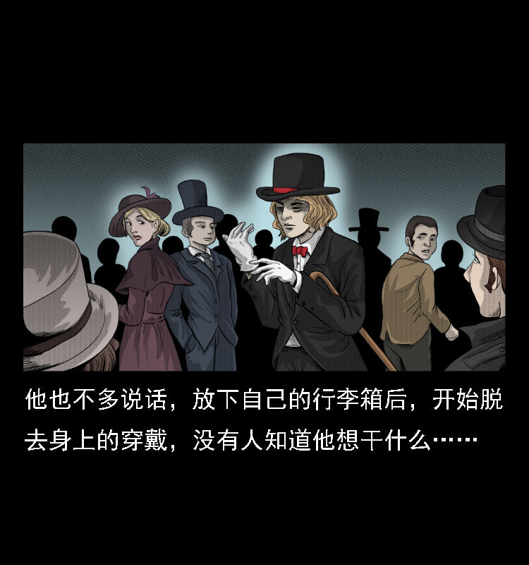 三老爷惊奇手札韩漫全集-14 魔术师唐纳德无删减无遮挡章节图片 